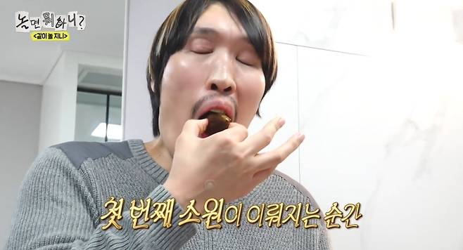 MBC 놀면 뭐하니? 방송 화면 캡처