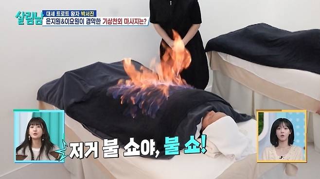 KBS 2TV ‘살림하는 남자들 시즌2’ 캡처