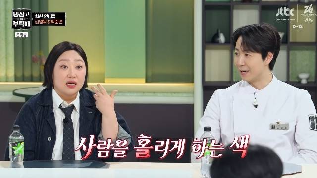 JTBC ‘냉장고를 부탁해 since 2014’ 캡처