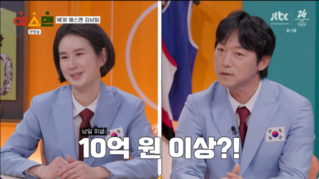 김남일, 레전드는 '돈'으로 증명...기보배 포상금은 10억 넘을 듯, 나도 전설이다 ('예스맨')