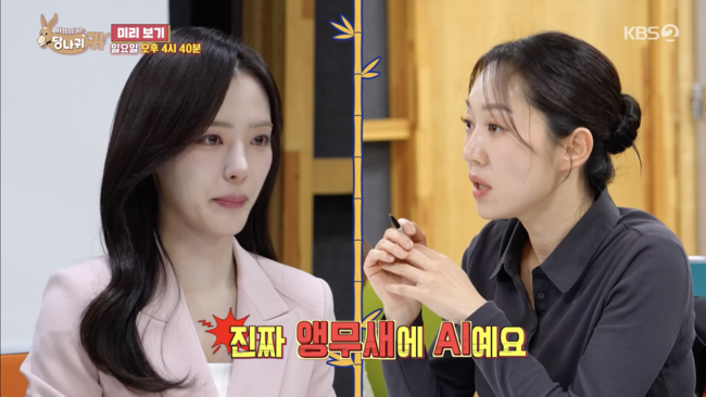 “앵무새·낙제점” KBS 아나운서 합평회, 독설에 눈물 터지고 화장실 行 (‘사당귀’)[종합]