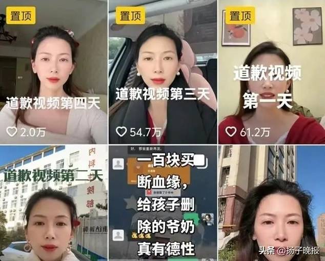 연이어 공개된 사과 영상들. 공개 횟수는 늘었지만, 여론의 반응과 메시지의 무게는 점차 달라졌다는 평가가 나온다. 더우인 캡처