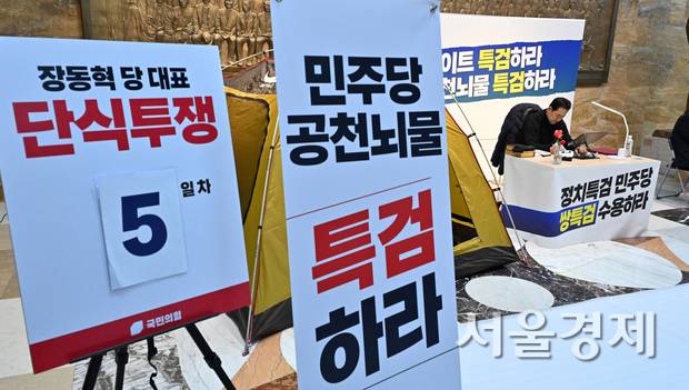 장동혁 국민의힘 대표가 이달 19일 서울 여의도 국회 로텐더홀에서 더불어민주당의 쌍특검 수용을 촉구하며 닷새째 단식 농성을 이어가고 있다. 오승현 기자