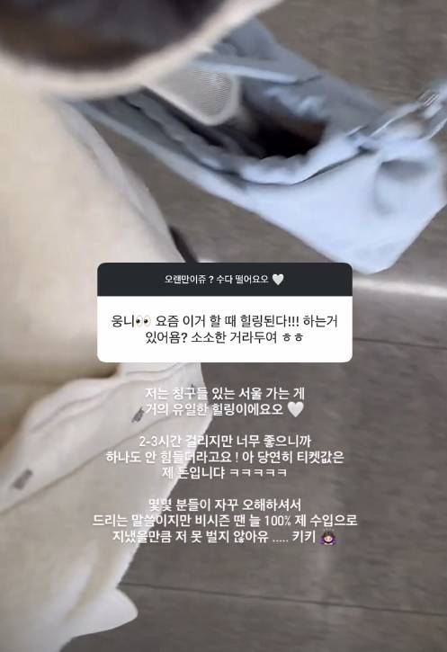 김지연 SNS 캡처