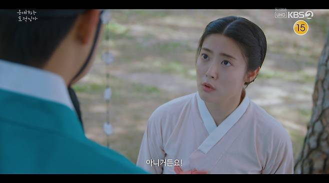 은애하는 도적님아 화면 캡처