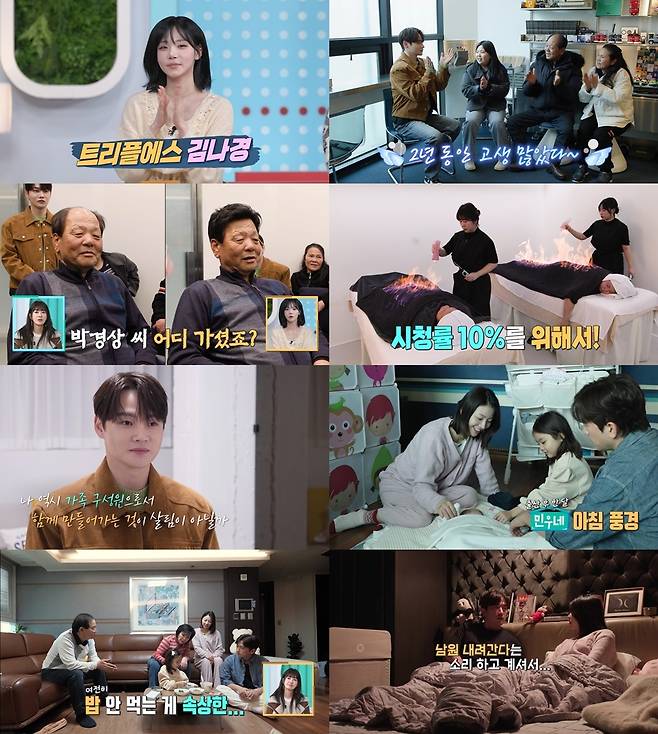 KBS2 ‘살림남’ 방송 캡처