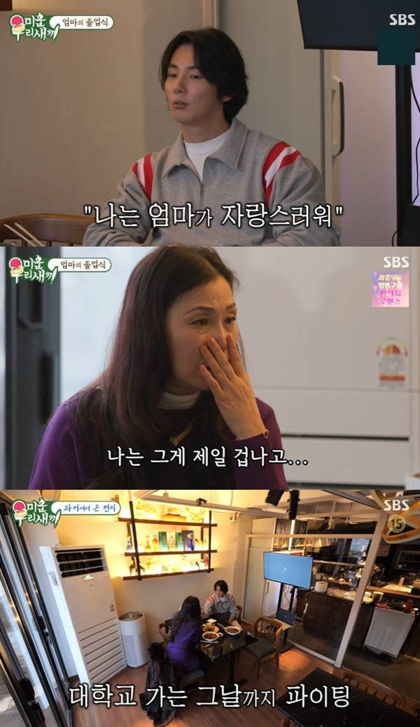 미우새 윤시윤 / 사진=SBS 캡처