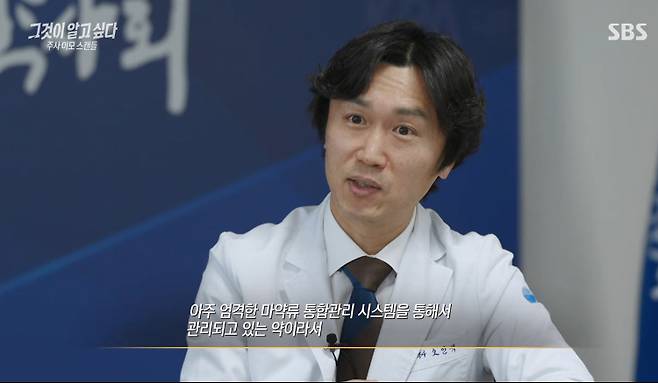 /사진=SBS '그것이 알고 싶다' 방송 캡처