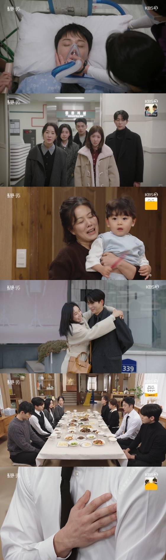 /사진= KBS 2TV 토일 드라마 '화려한 날들'