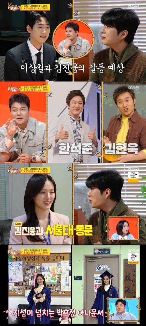 ‘사당귀’. 사진lKBS