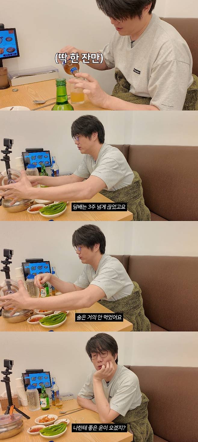 사진= 유튜브 '성시경'