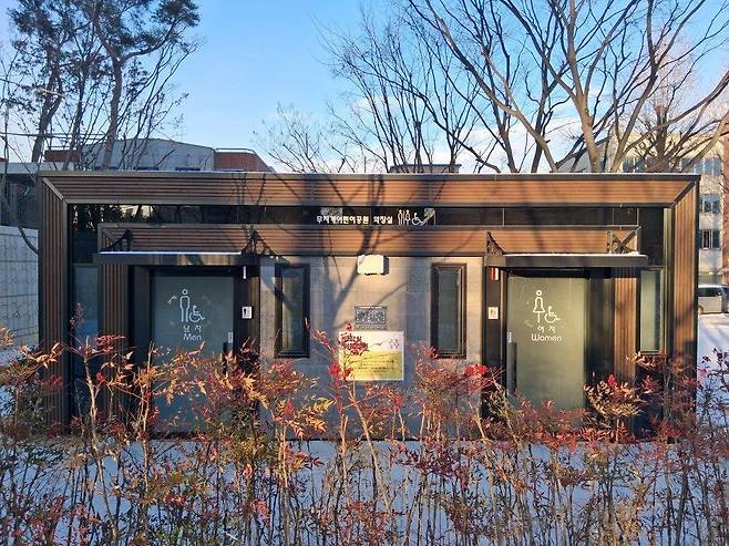 무지개어린이공원 화장실 [독자 제공. 재판매 및 DB 금지]