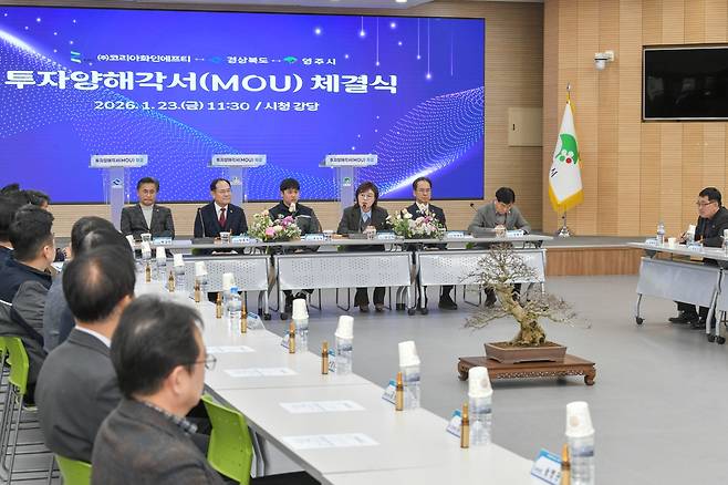 코리아화인에프티, 2030년까지 영주에 300억 투자…제조공장 설립 [경북도 제공. 재판매 및 DB 금지]