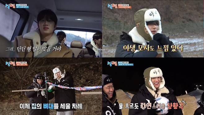 사진='1박 2일' 캡처