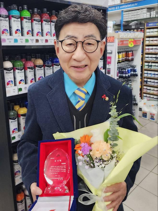김영기 대전제일화방 회장이 한국미술협회 대전시지회에서 감사패를 받았다.                                             사진 김영기 제일화방 회장 제공