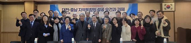 이날 포럼 참석자들이 단체 사진을 찍고 있다