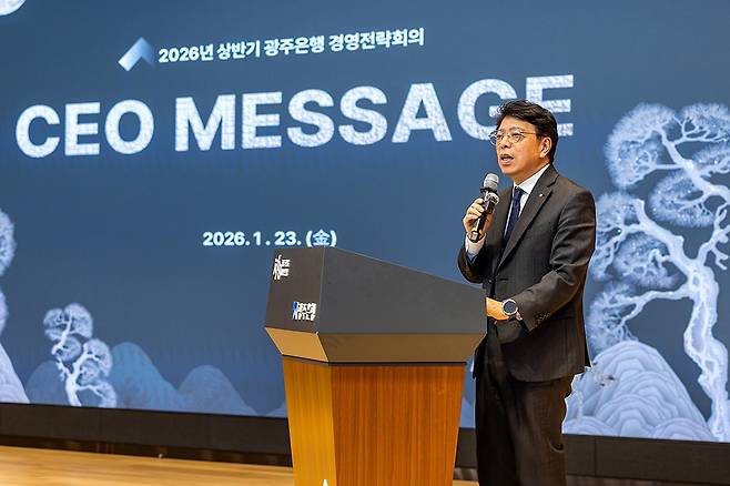 정일선 광주은행장이 지난 23일 본점에서 열린 2026 상반기 경영전략회의에서 향후 중점 과제와 세부 실행 전략을 발표하고 있다. <광주은행 제공>