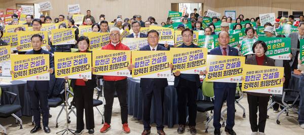 합천군 두무산 양수발전소 건설 사업이 이달 공공기관 예비타당성조사를 통과했다. 사진은 지난 22일 김윤철 합천군수 등이 두무산 양수발전소 유치 활동을 벌이고 있는 모습. / 합천군