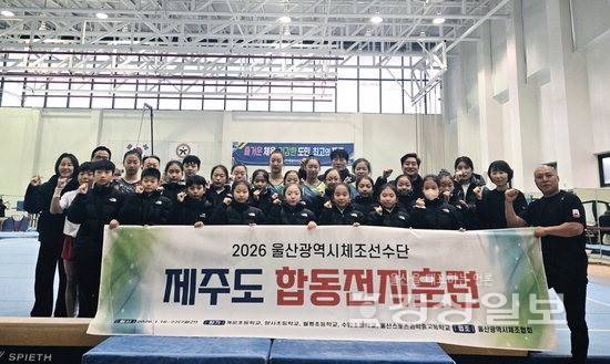 ▲ 울산 체조선수단은 지난 15일부터 22일까지 제주도 체육회관에서 열린 동계 합동 전지훈련에 참가했다. 울산시체조협회 제공