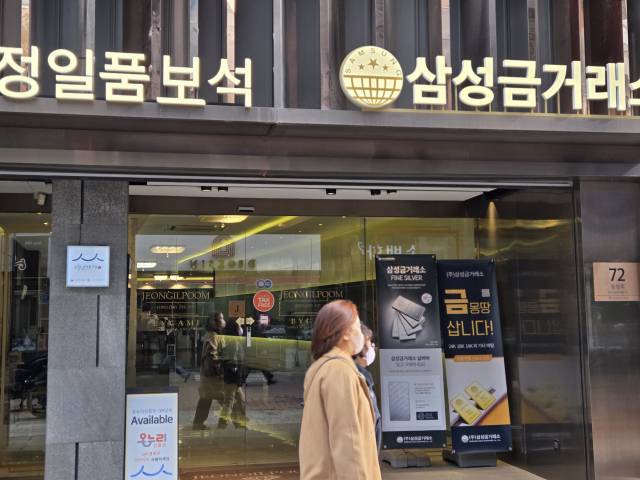 26일 대구 중구 패션주얼리특구 내 한 금거래소 앞으로 시민들이 지나가고 있다. 이통원 기자. tong@imaeil.com