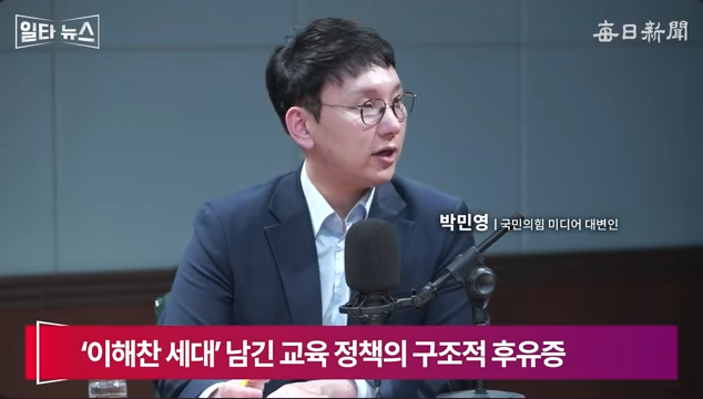 박민영 국민의힘 미디어대변인. 매일신문 유튜브