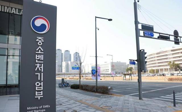 중소벤처기업부 외관 [사진=연합뉴스]