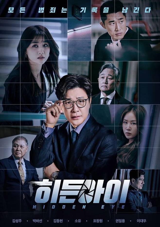 (사진=MBC에브리원)