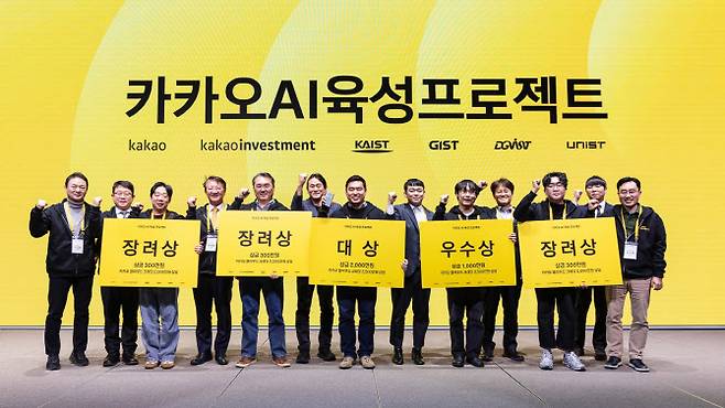 지난 22일 카카오 AI캠퍼스에서 결선에서 시상한 5개 팀과 시상자, 관계자가 기념 사진을 찍고 있다. 사진=카카오