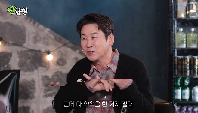 최강록, 스포방지 하다 '수상한 남편' 됐다…새벽 귀가로 아내 오해 ('짠한형')