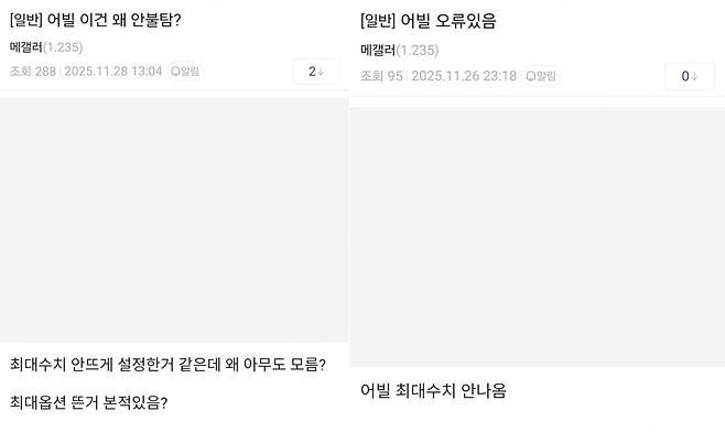 (온라인 커뮤니티 갈무리)/뉴스1