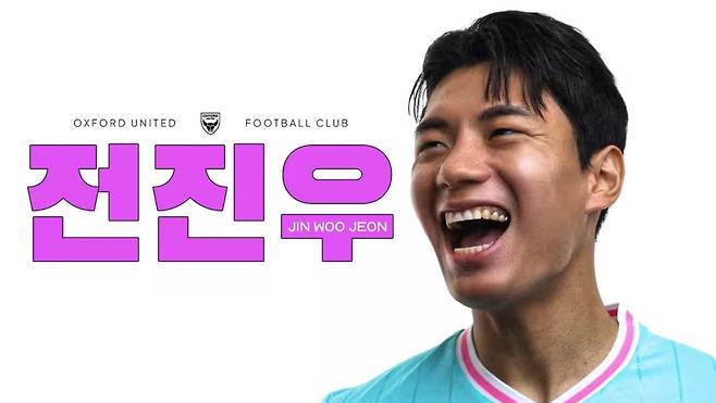 옥스퍼드 유나이티드에 입단한 전진우(옥스퍼드 홈페이지 캡처)