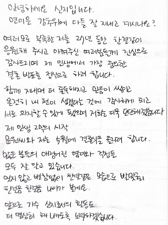 사진ㅣ신지 SNS