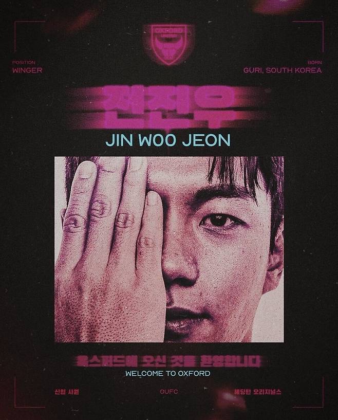 옥스포드 유나이티드에 합류한 공격수 전진우. /사진=옥스포드 유나이티드 공식 SNS