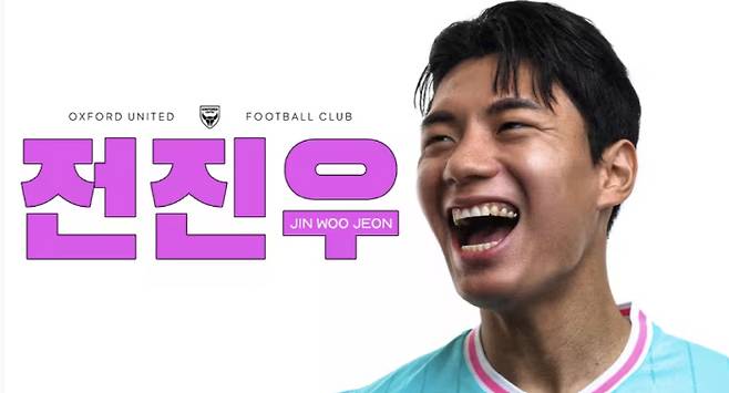 사진캡처=옥스포드 유나이티드 구단 홈페이지
