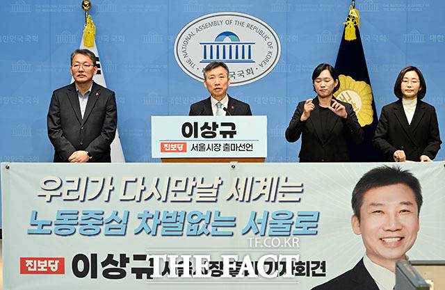 서울시장 출마 선언하는 이상규 전 의원(왼쪽 두 번째).