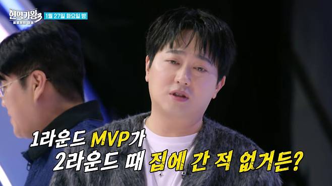 '현역가왕3' 1위 제외 전원 방출 후보