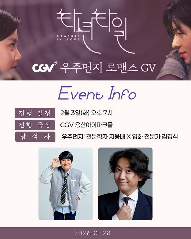 허광한 로맨스 ‘타년타일’ 개봉 1주차 이벤트 (제공: 오드)