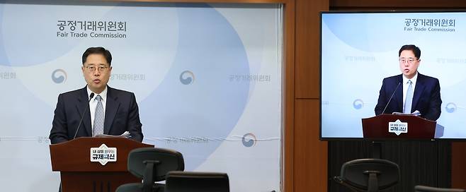 이병건 공정거래위원회 기업거래결합심사 국장이 세종시 정부세종청사에서 발표하고 있다. /뉴스1