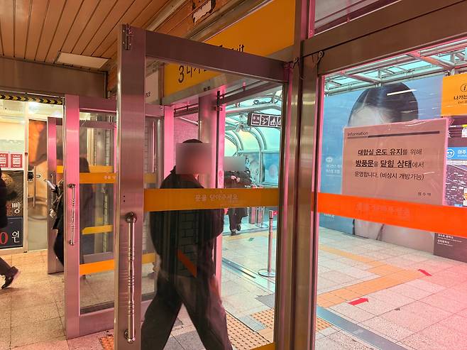 23일 서울 성동구 성수역 대합실 내 방풍문이 모두 열려있다. /이호준 기자