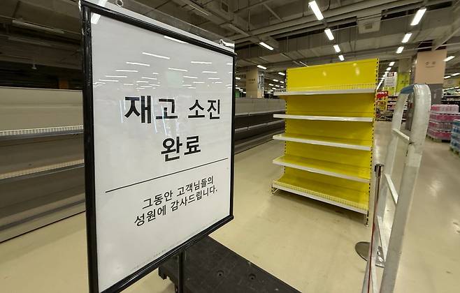 26일 홈플러스 문화점 곳곳에는 '재고 소진 완료, 그동안 고객님들의 성원에 감사드립니다'라는 안내문이 세워져 있었다. 이다온 기자