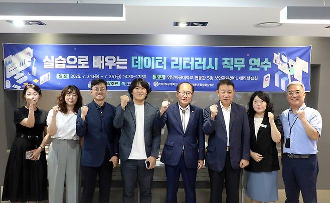 영남이공대는 2025년 7월 대구시교육청 교원을 대상으로 데이터 활용능력 향상을 위한 직무연수교육을 실시, 지역기관에 실전형 보안 융합 교육 모델을 확산하고 있다.