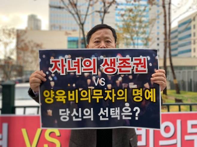 [서울=뉴시스]배드파더스 구본창 대표가 양육비 관련법 통과를 촉구하는 피켓시위를 진행하고 있다. 2020.01.17(사진=양육비해결총연합회 제공) /사진=뉴시스