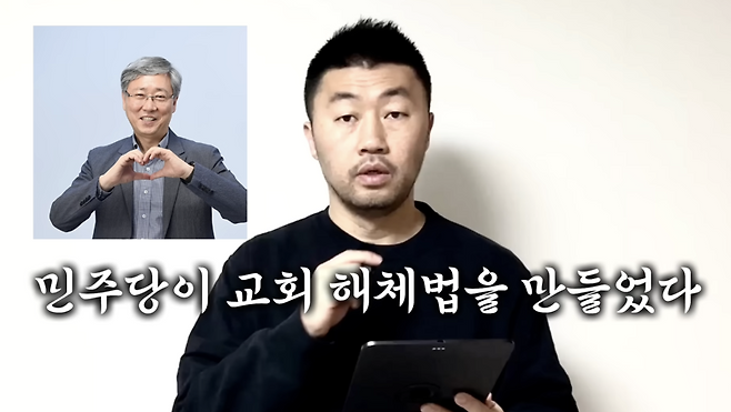 국대떡볶이를 운영하는 김상현 대표가 지난 25일 자신의 유튜브 채널에 '민주당이 교회 해체법을 만들었다'는 내용의 영상을 올리며 '멸공떡볶이' 출시 소식을 알렸다. /사진=유튜브 채널 '국대떡볶이 김상현 대표' 캡처