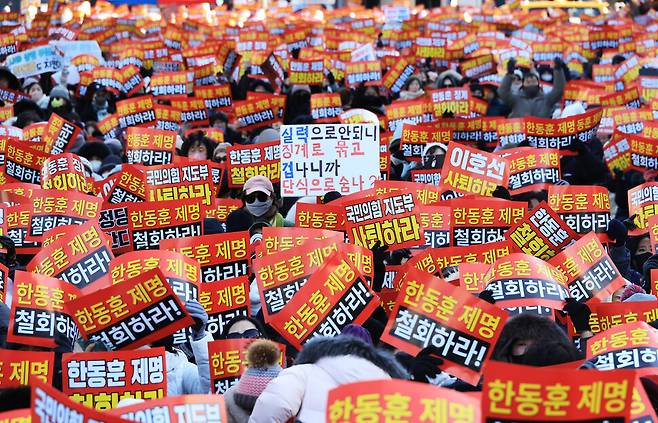 24일 서울 여의도에서 열린 한동훈 전 국민의힘 대표 지지자 집회에서 참석자들이 피켓을 들고 구호를 외치고 있다. 연합뉴스