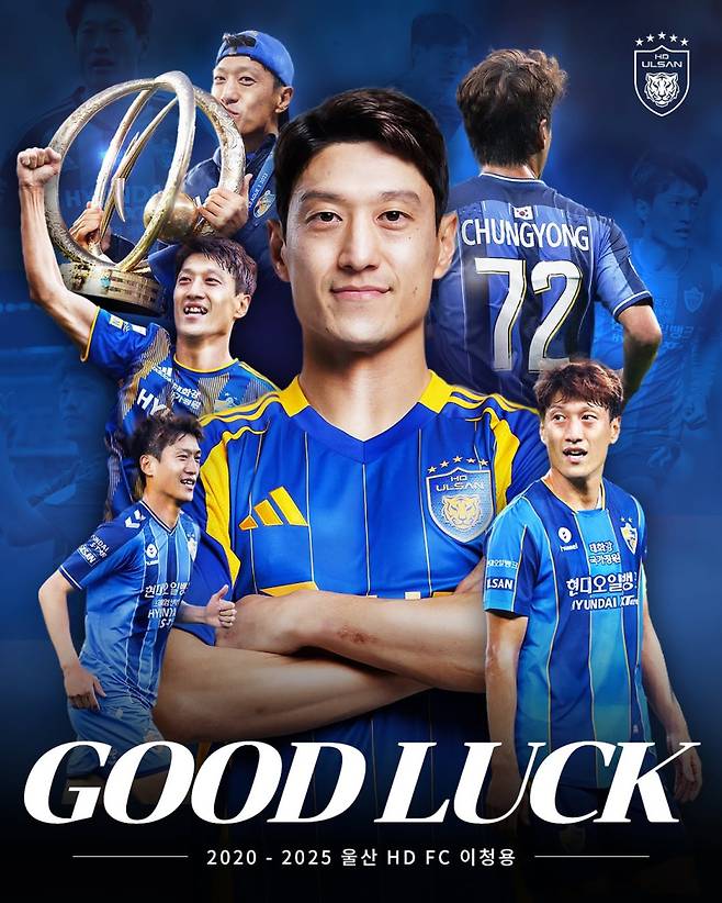 25일 울산과 결별한 이청용. 사진=울산