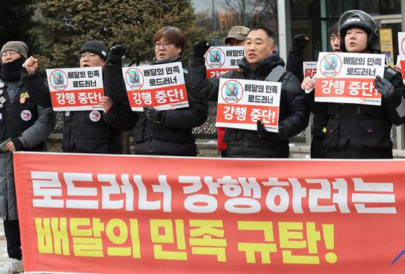 26일 서울 송파구 배달의민족 운영사 우아한형제들 본사 앞에서 민주노총 서비스연맹 배달플랫폼노동조합이 연 기자회견에서 참가자들이 로드러너 도입·확대 시도 중단과 이를 단체교섭에서 논의할 것을 촉구하는 구호를 외치고 있다. [사진=연합뉴스]