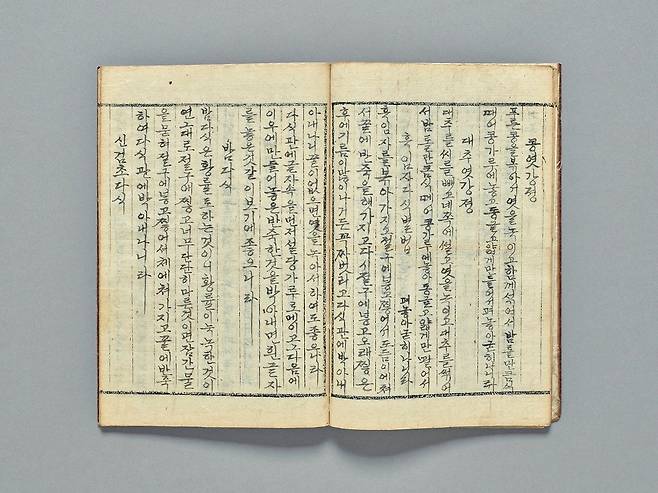 다양한 한글편지 서식을 모은 『증보언간독』. 『언간독』의 증보판으로, 한글편지 보편화에 큰 역할을 했다. ⓒ 서울역사박물관