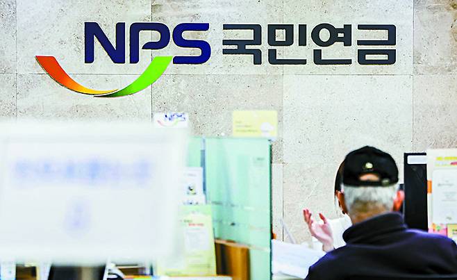 The National Pension Service's central Seoul office in Jongno District, central Seoul is seen on Jan. 5, 2024. [NEWS1]