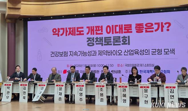26일 국회에서 국민의힘 백종헌, 안상훈, 한지아 의원이 주최하고 한국제약바이오협회가 주관한 ‘약가제도 개편 이대로 좋은가’를 주제로 한 정책토론회가 열렸다. 김은빈 기자