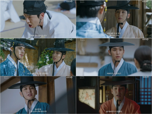 ‘은애하는 도적님아’